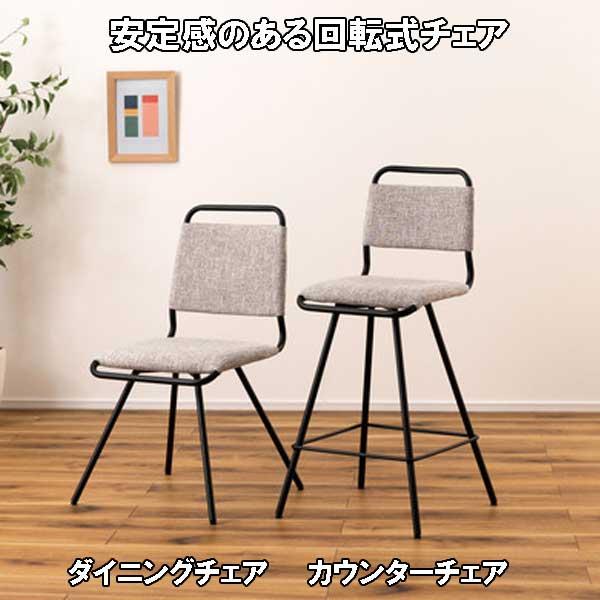 ダイニングチェア 回転 回転式 椅子 ポリエステル スチール おしゃれ シンプルデザイン_2