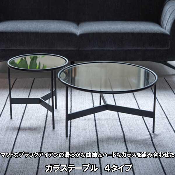 黒のガラス天板センターテーブル センターテーブル 黒 丸 直径75cm ガラス天板 アイアン×硝子 ラウンド