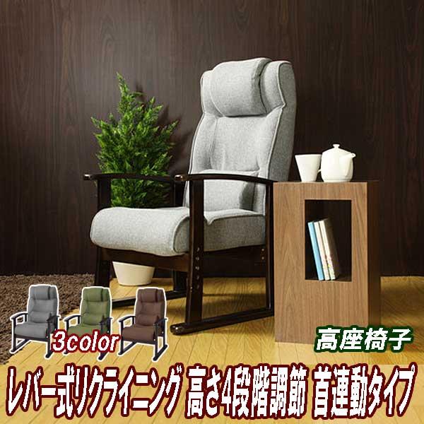椅子・チェア カインズ リクライニングソファ 高座椅子 肘掛け