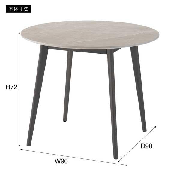 ダイニングテーブル 丸 90幅 丸型 2人 2人用 大理石調天板 ラウンド