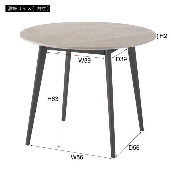 ダイニングテーブル 丸 90幅 丸型 2人 2人用 大理石調天板 ラウンド
