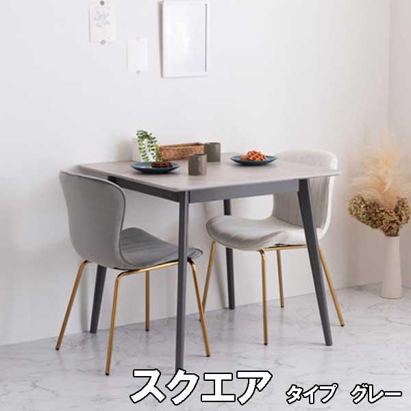ダイニングテーブル 2人 2人用 80幅 正方形 北欧 スクエア 大理石調天板 おしゃれ 2カラー_9