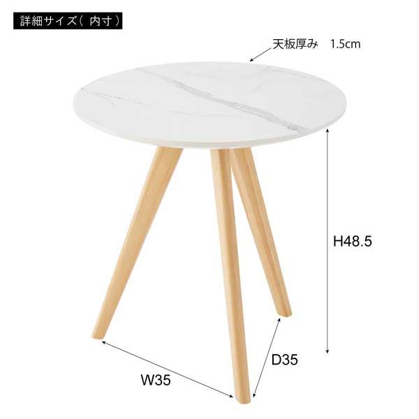 サイドテーブル スリム 丸 丸型 大理石調天板 北欧 ラウンドタイプ