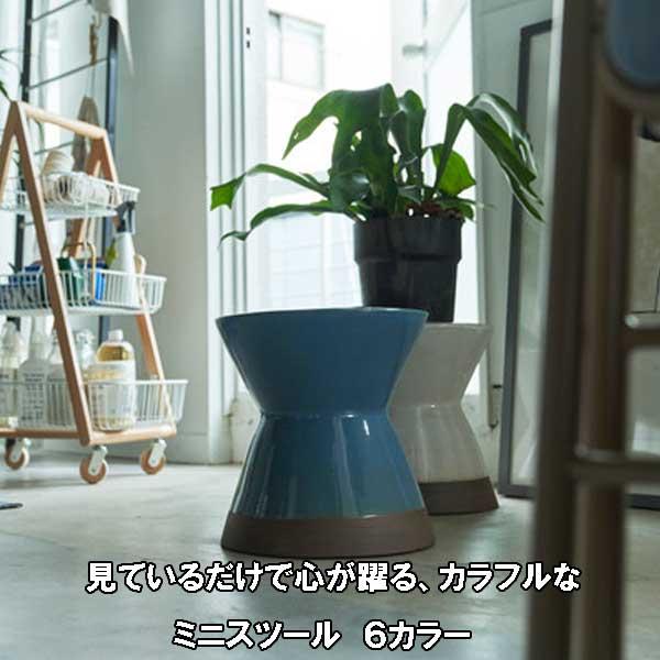 スツール 椅子 高さ30cm おしゃれ 観葉植物台 陶器製 ミニ 丸形