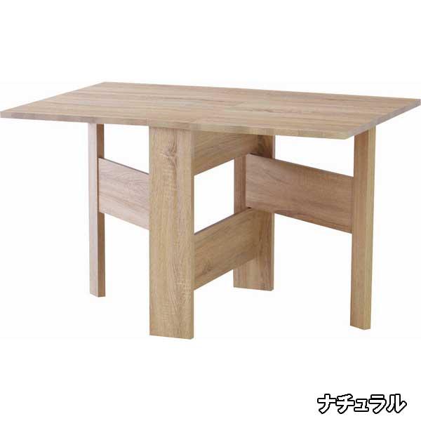 ダイニングテーブル 伸縮 幅120 2〜4人用 北欧デザイン 折りたたみ式