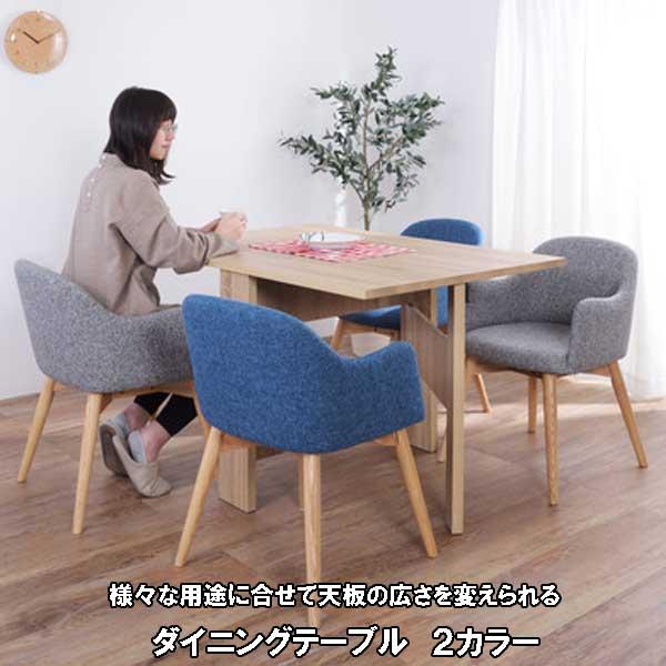 ダイニングテーブル 伸縮 幅120 2〜4人用 北欧デザイン 折りたたみ式