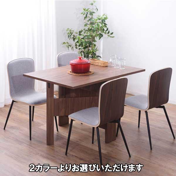 ダイニングテーブル 伸縮 幅120 2〜4人用 北欧デザイン 折りたたみ式