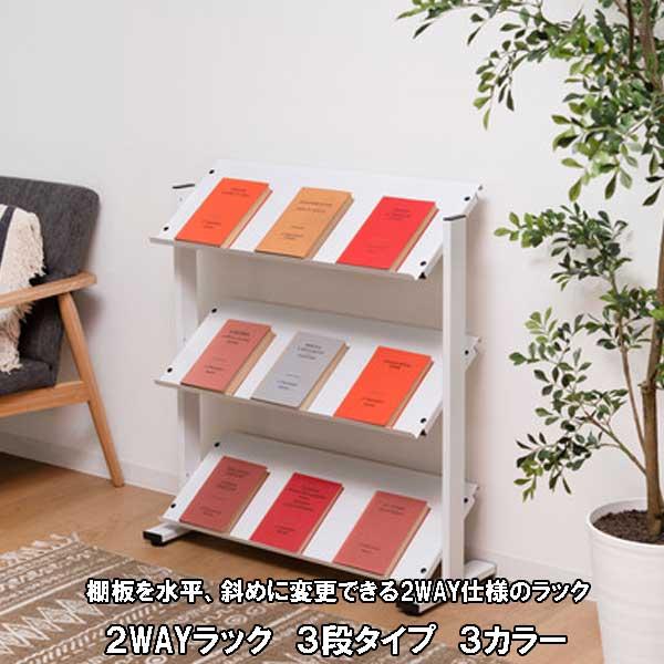 ホワイト 3段オープンシェルフ オープンシェルフ 3段 白 幅80cm スリム ラック 本棚 スチール 棚調節