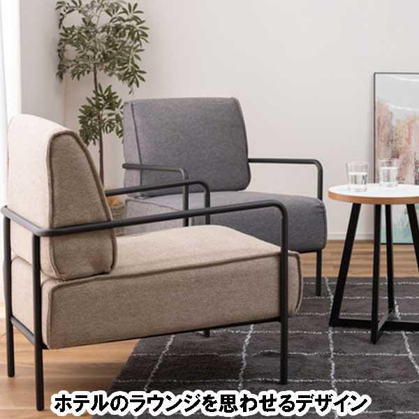 ソファ 1人 1人がけ 1人掛け おしゃれ 幅広 シンプルデザイン ラウンジ