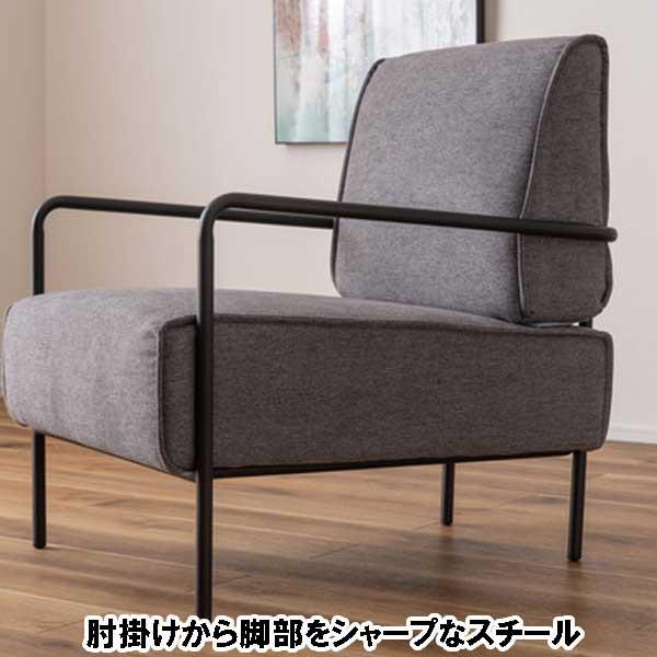 ソファ 1人 1人がけ 1人掛け おしゃれ 幅広 シンプルデザイン ラウンジ