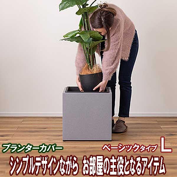 植木鉢　鉢カバー　新品未使用　長期保管 植木鉢 寒冷地 中型 10号鉢対応 鉢カバー 「 クレイポット（CLAYPOT