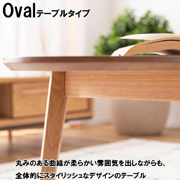 センターテーブル おしゃれ 木製 ナチュラルデザイン 丸 楕円 長方形 3 