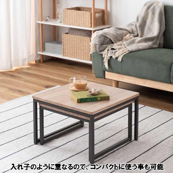 センターテーブル 黒 正方形 おしゃれ スチール 木目天板 ネストタイプ