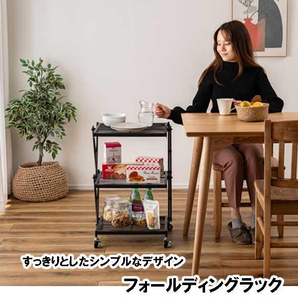 キッチンワゴン キャスター付き 天板付き 3段 高さ調整 フォールディングラック 3カラー_16