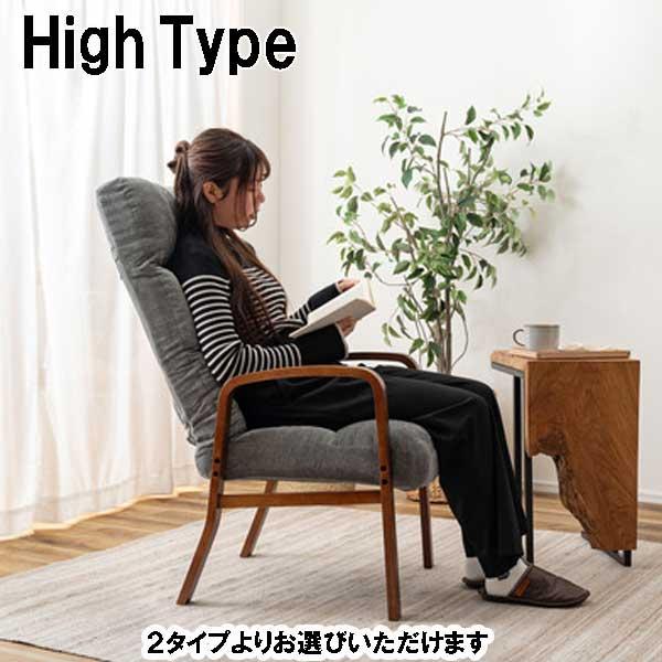 高座椅子 リクライニング背もたれ付き 和室・洋室OK 高座椅子 リクライニング 高齢者 折りたたみ 背もたれ6段階 ロータイプ