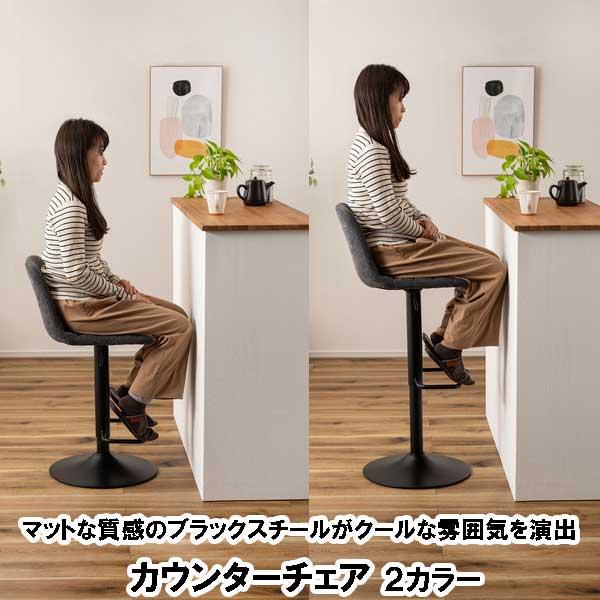 カウンターチェア 回転座面 昇降式 丸椅子 おしゃれ スチール マットな 