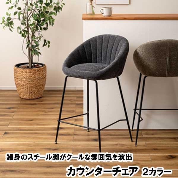 カウンターチェア 70cmタイプ ロータイプ ブラックスチール 快適な座り