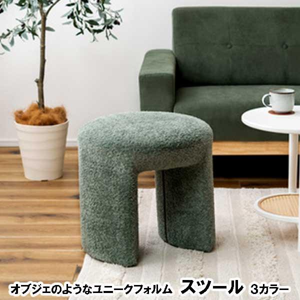スツール 椅子 高さ40cm 木製 オットマン 丸型 おしゃれ ユニークな