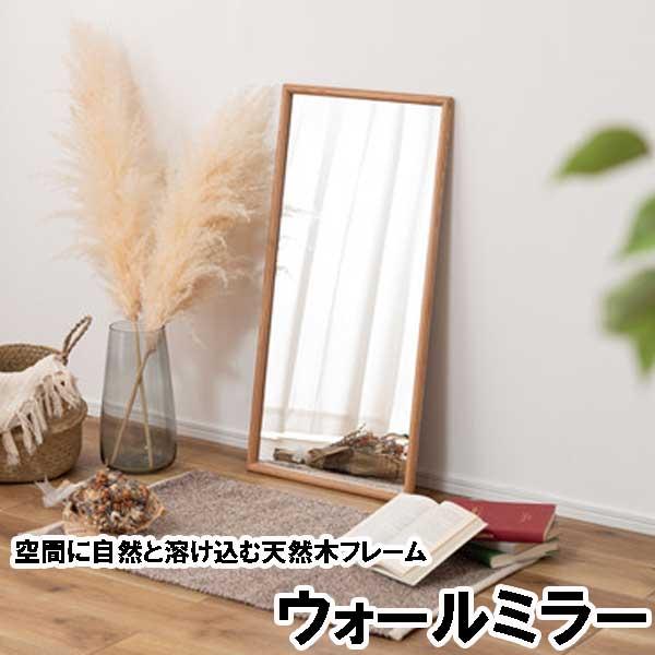 【新品】木製フレームの壁掛け鏡 壁掛け鏡 おしゃれ ウォールミラー 天然木フレーム 3mm飛散防止