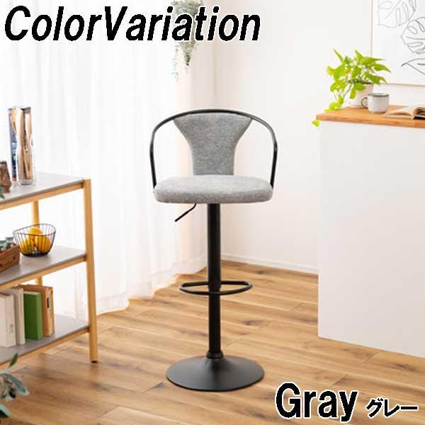 カウンターチェア 昇降式 回転座面 おしゃれ スチール×ファブリック 2