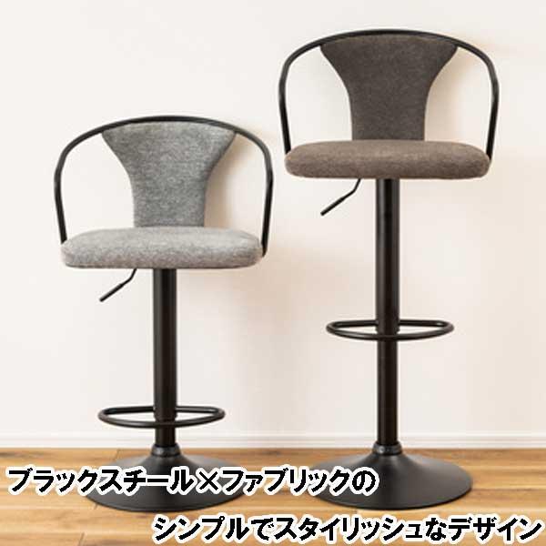カウンターチェア 昇降式 回転座面 おしゃれ スチール×ファブリック 2