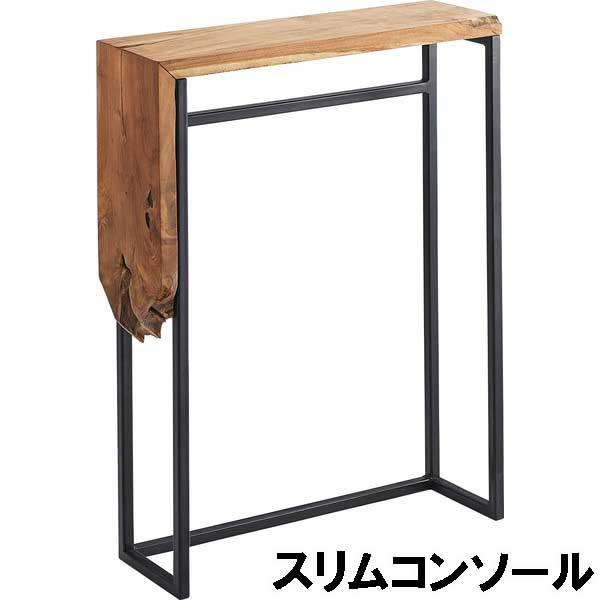 コンソールテーブル スリム 玄関 天然木チーク 奥行18cm ブラックスチールの画像