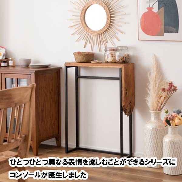 コンソールテーブル スリム 玄関 天然木チーク 奥行18cm ブラックスチールの画像