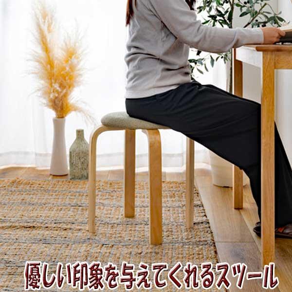 スツール 椅子 高さ40cmタイプ 木製 おしゃれ 丸 北欧 スタッキング