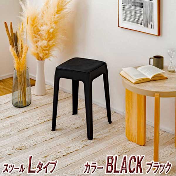 スツール 椅子 高さ30cm Sサイズ 積み重ね おしゃれ 異素材と優しい色