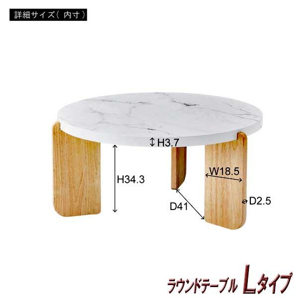 センターテーブル 大理石調 おしゃれ 丸 Sタイプ 異素材ミックス 2