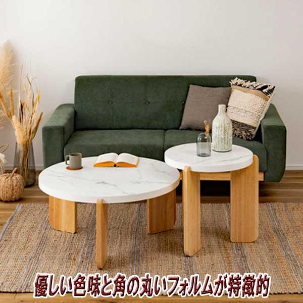 センターテーブル 大理石調 おしゃれ 丸 Sタイプ 異素材ミックス 2