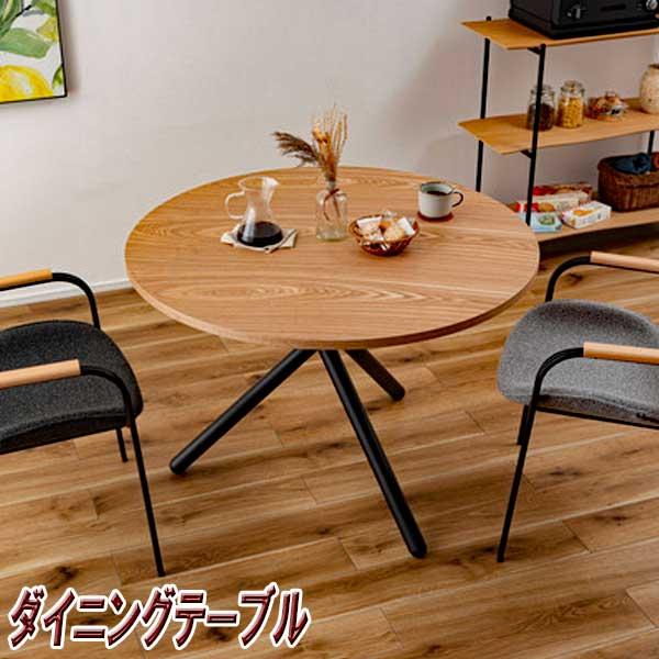 サイドテーブル 木製 丸 丸型 高さ45cm ブラックスチール 3本脚 クロス