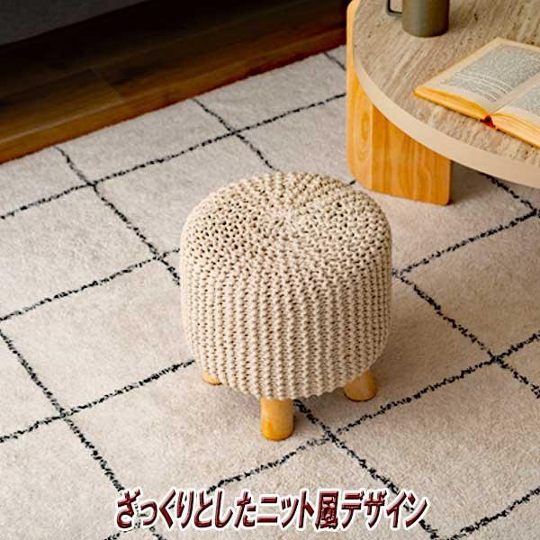 スツール 椅子 高さ40cm 木製 ハイタイプ 北欧 おしゃれ ニットと天然