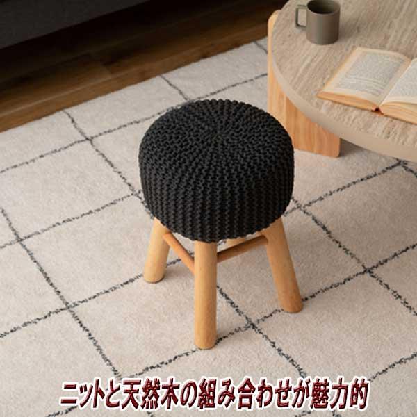 スツール 椅子 高さ40cm 丸 木製 ハイタイプ 北欧 おしゃれ ニットと
