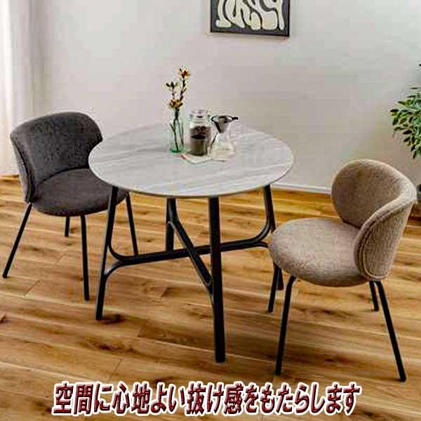 Francfranc フランフラン ラーモ ダイニングテーブル ラウンドテーブル  
