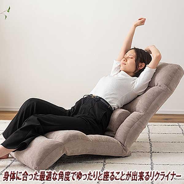 座椅子 1人掛け ハイバック コンパクト リクライニング 身体にフィット