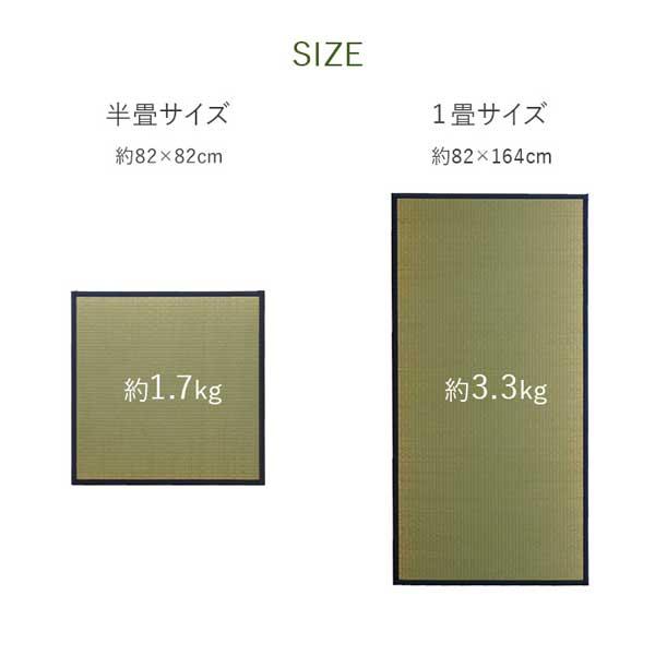 置き畳 日本製 フローリング対応 82×82cm 9枚 4.5畳 国産い草 システム畳 縁3カラー_14