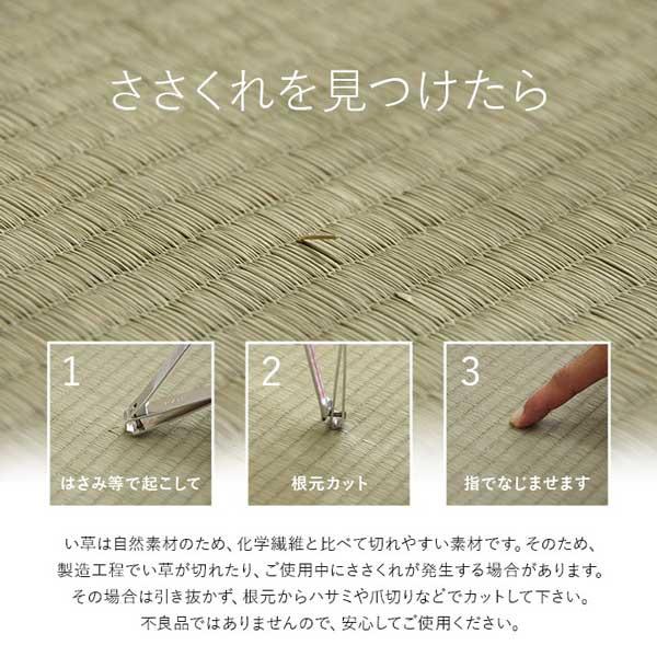 置き畳 日本製 フローリング対応 82×82cm 9枚 4.5畳 国産い草 システム畳 縁3カラー_19