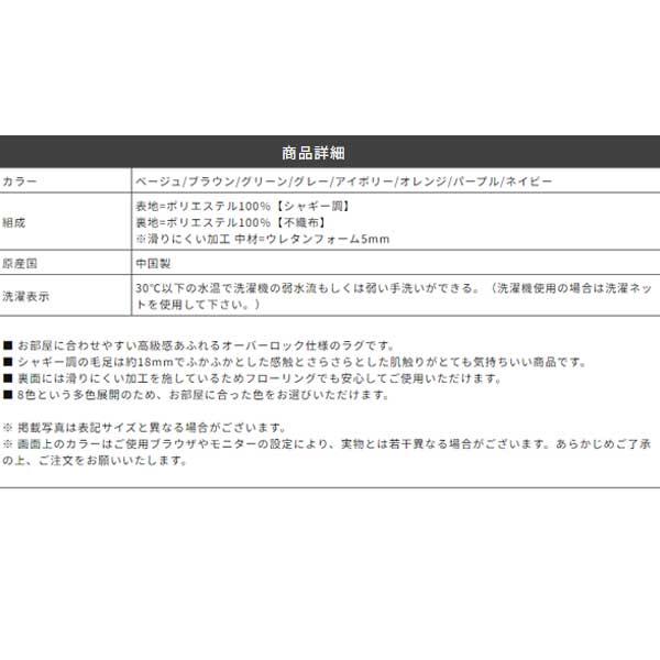 ラグ 洗える 1畳 おしゃれ 北欧 楕円形 100×150cm シャギー オーバーロック 8カラー｜three-links｜18