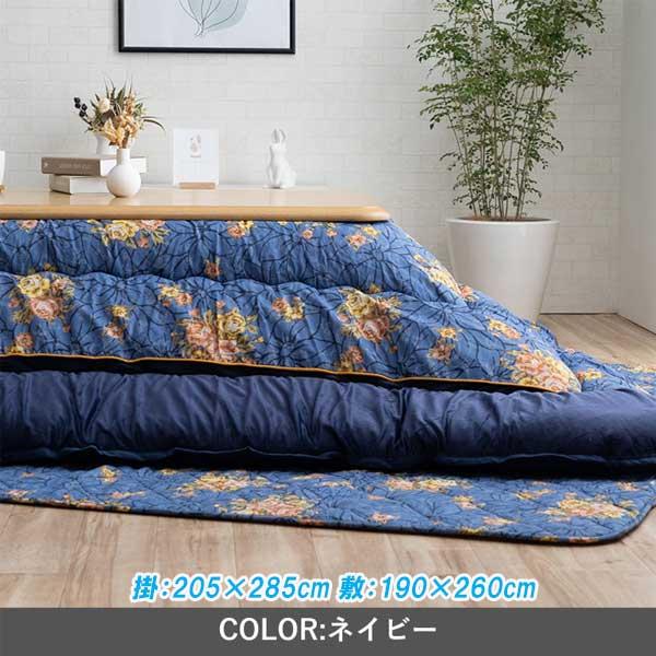 こたつ布団セット 正方形 日本製 掛205×205cm 敷190×190cm 花柄