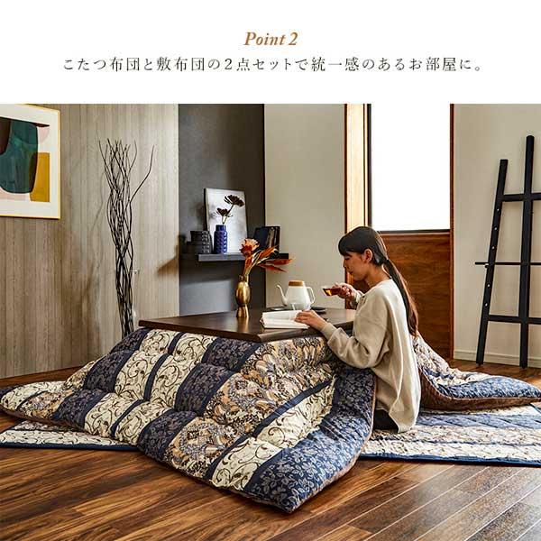 こたつ布団セット 長方形 150 掛205×285cm 敷190×260cm エレガンス柄 2カラーの画像