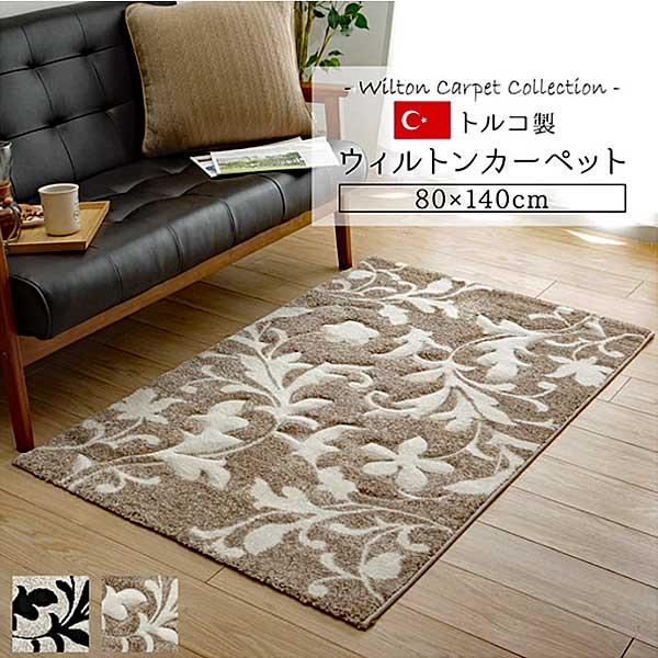 ラグ 3畳 厚手 北欧 冬 200×250cm ウィルトン織 カービング加工 ボタニカル柄 2カラー_14