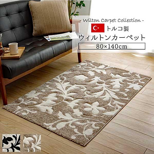 ラグ 3畳 厚手 北欧 冬 200×250cm ウィルトン織 カービング加工 ボタニカル柄 2カラー_3