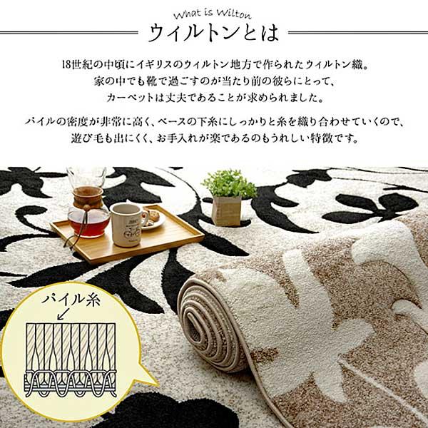 ラグ 3畳 厚手 北欧 冬 200×250cm ウィルトン織 カービング加工 ボタニカル柄 2カラー_7