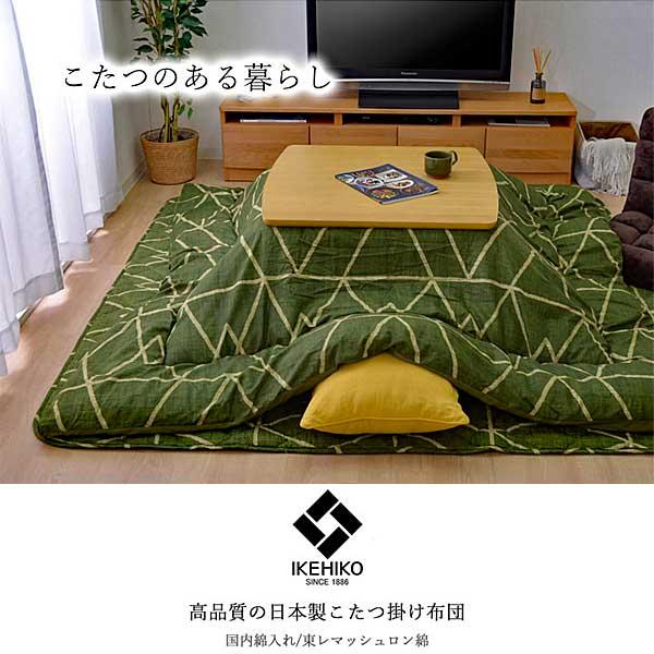 こたつ布団セット 正方形 掛190×190cm 敷190×190cm 幾何学模様 2カラー