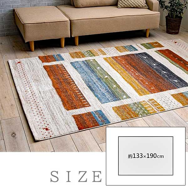 ラグ 2畳 オールシーズン 160cm×230cm ウイルトン織 遊び毛防止 優しい