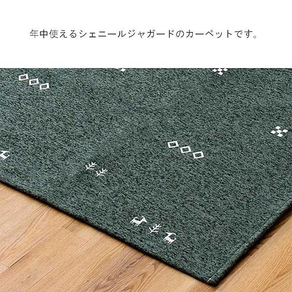 ラグ 3畳 洗える オールシーズン 180cm×240cm シェニール織り 繊細な