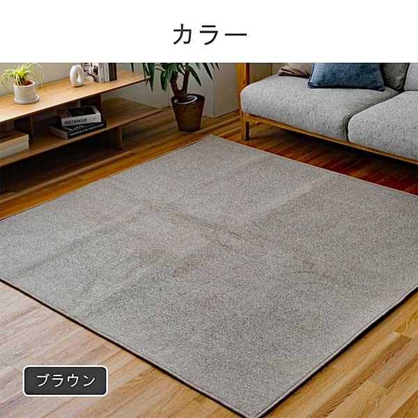 ラグ 1畳半 洗える 130cm×180cm オールシーズン 滑り止め加工 スッキリ