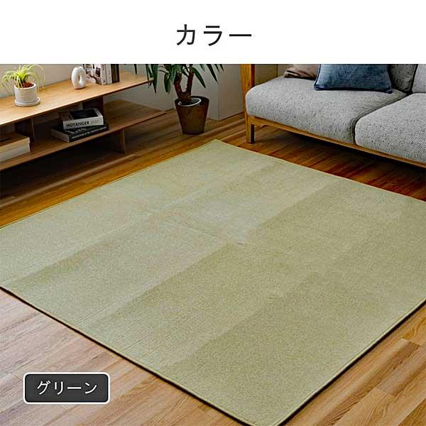 ラグ 1畳半 洗える 130cm×180cm オールシーズン 滑り止め加工 スッキリ