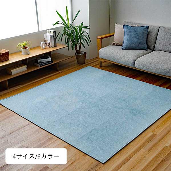 カーペット、ラグ、２畳用約１８０✖️１８０、オールシーズン用 ラグ 2畳 180×180cm マット ホットカーペット対応 洗える 滑り止め